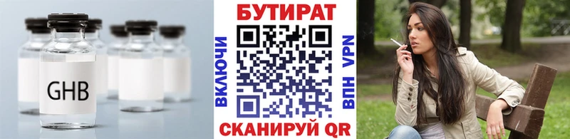 БУТИРАТ вода  Чехов 